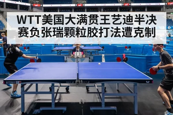 table tennis match