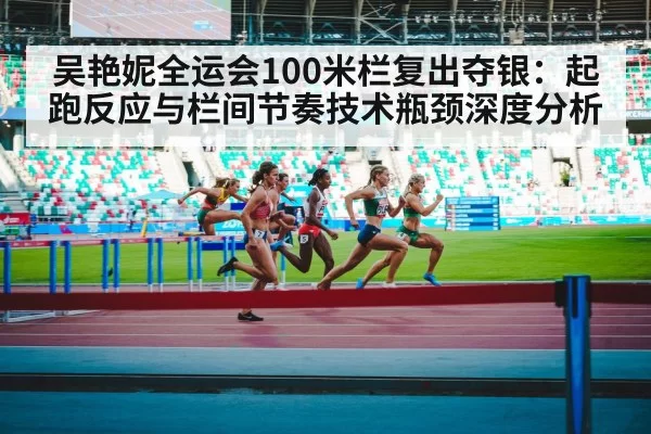 female hurdler race stadium track