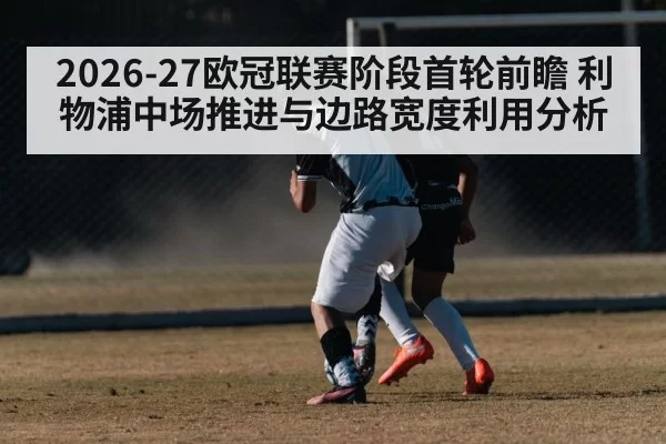 football winger wide play
